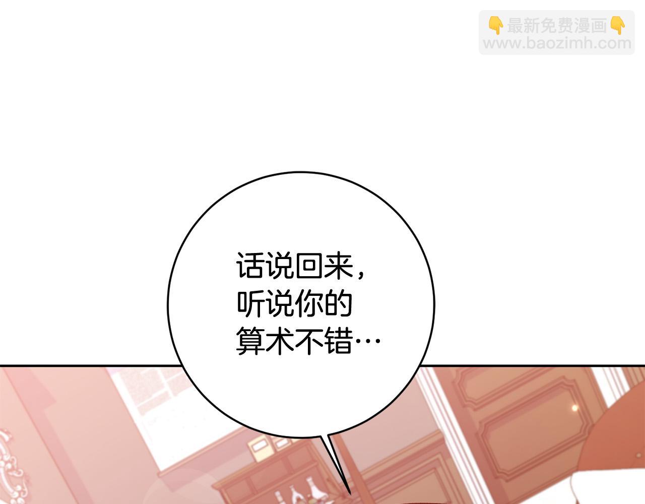 第16话 讨好偏心父亲173