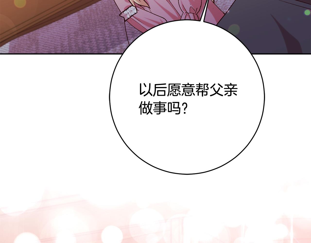 第16话 讨好偏心父亲175