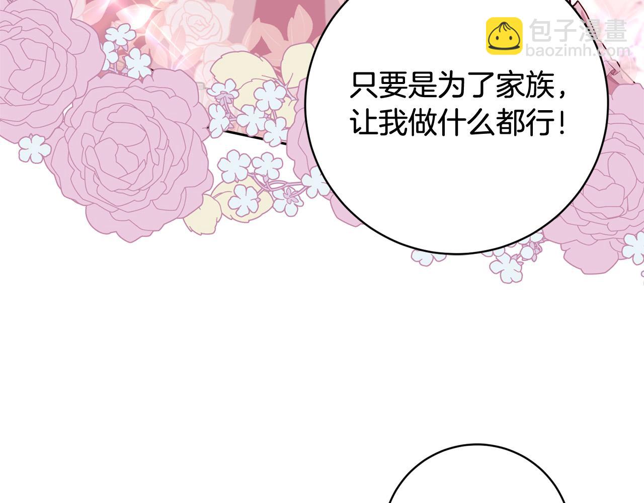 第16话 讨好偏心父亲179