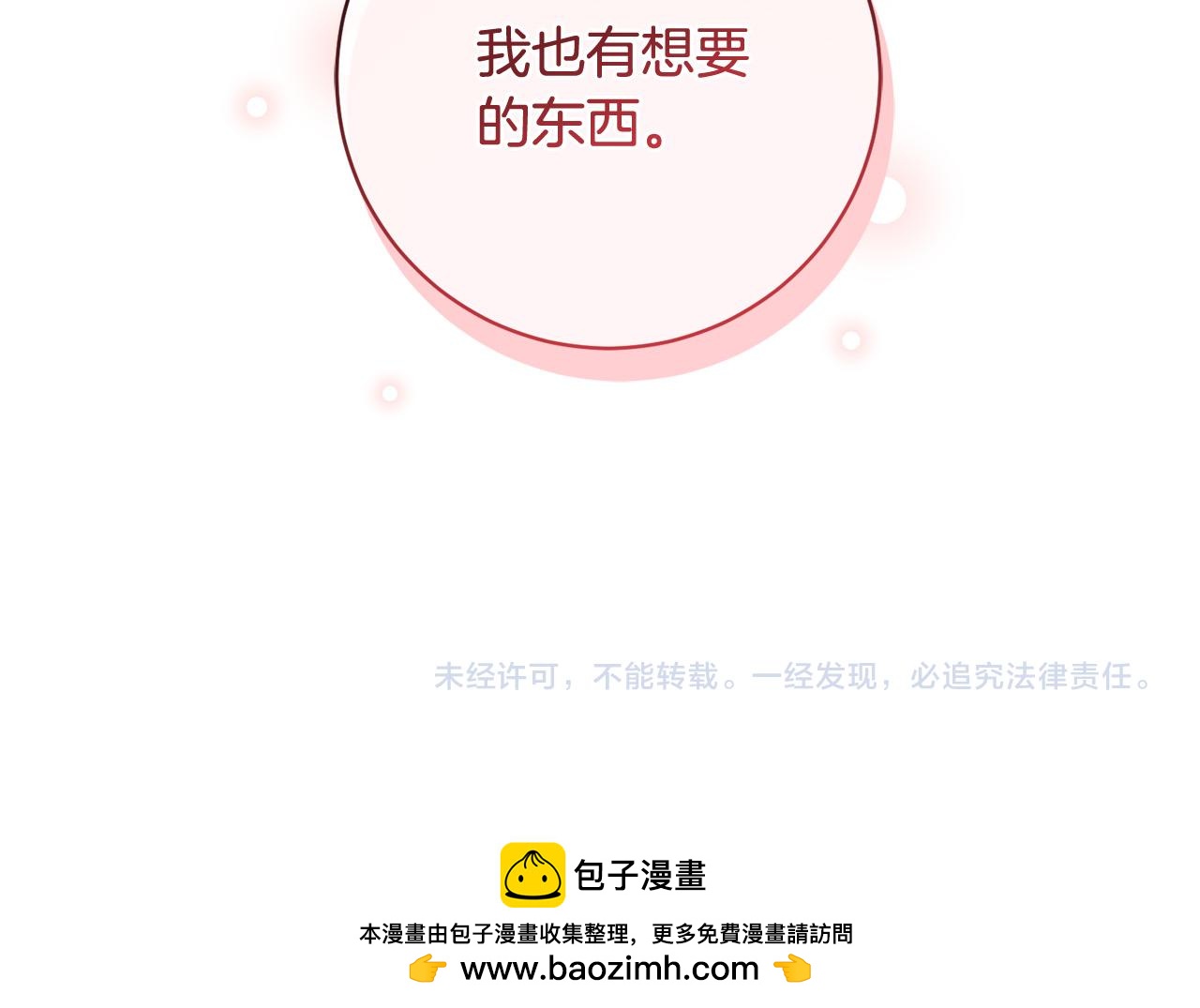 第16话 讨好偏心父亲182