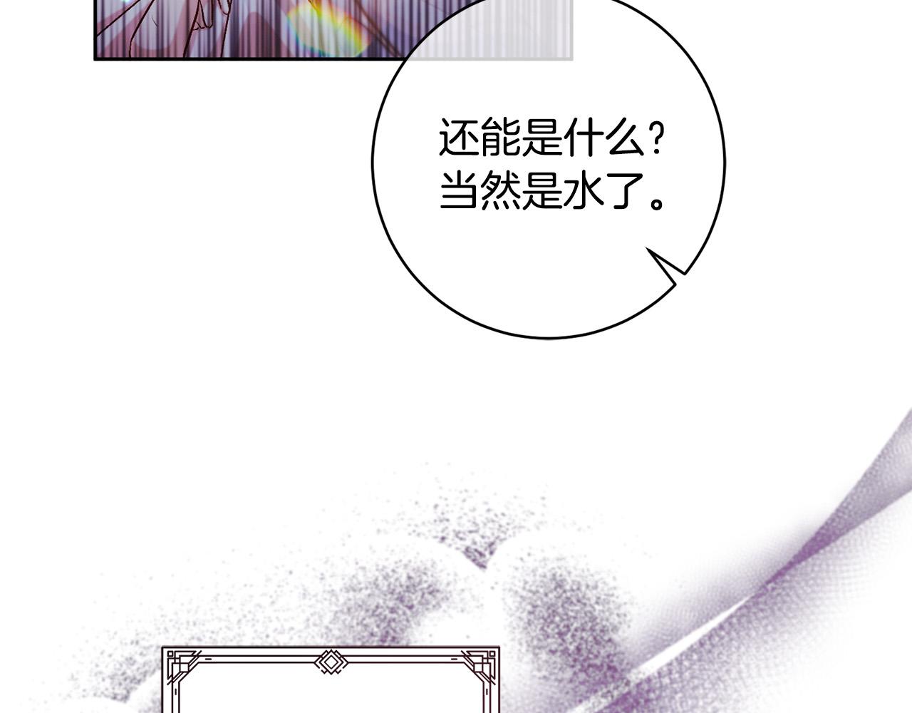 第16话 讨好偏心父亲23