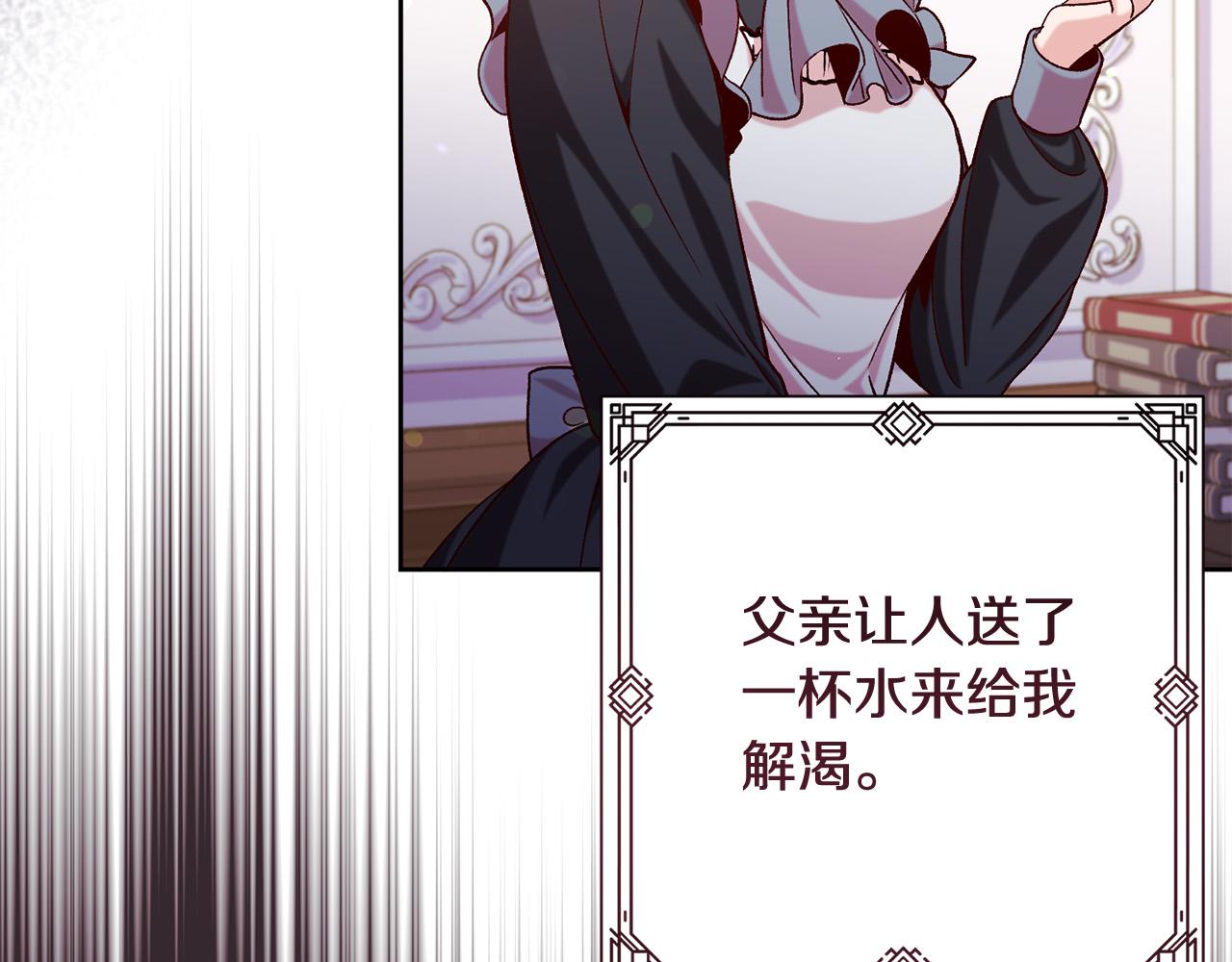 第16话 讨好偏心父亲25