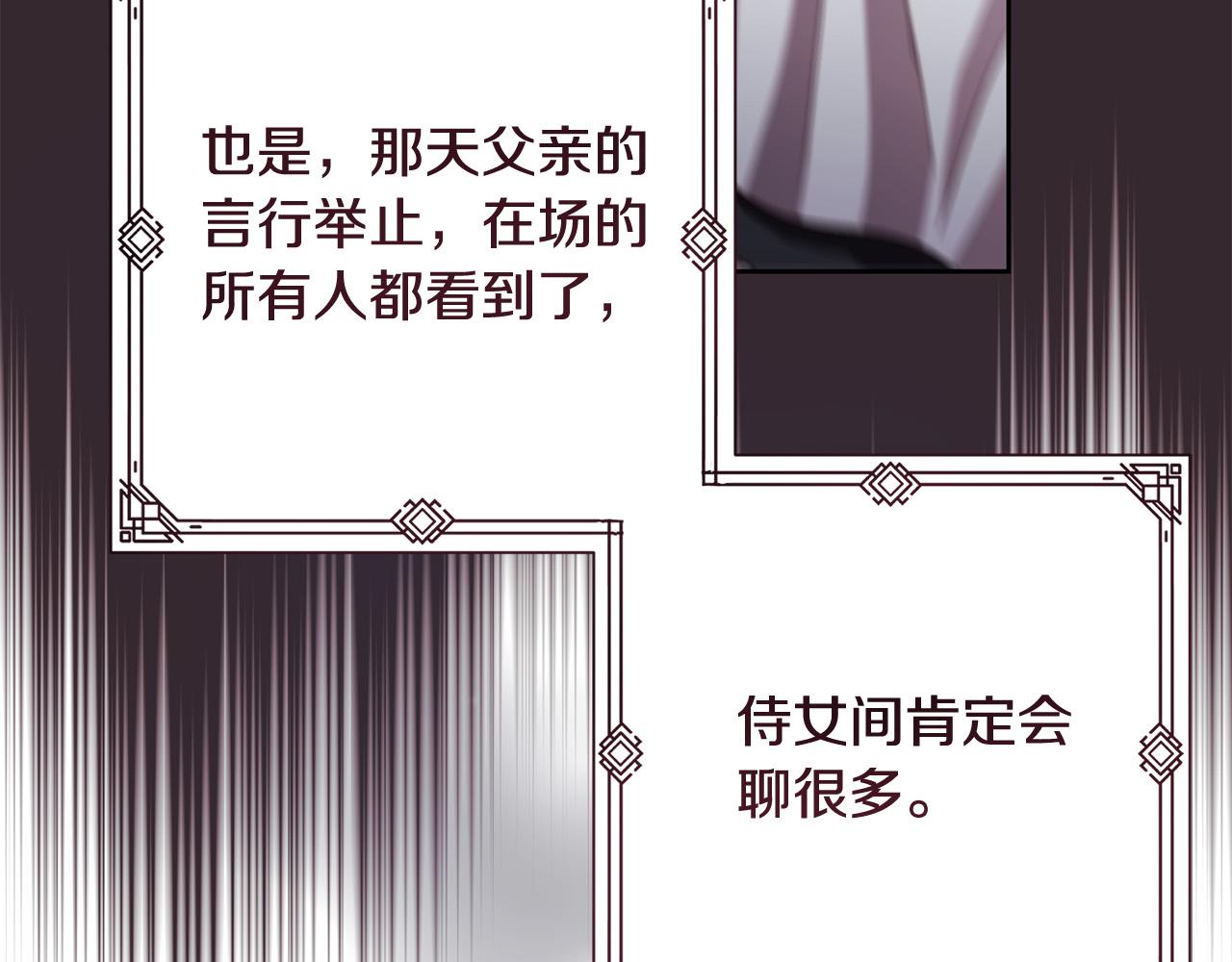 第16话 讨好偏心父亲31