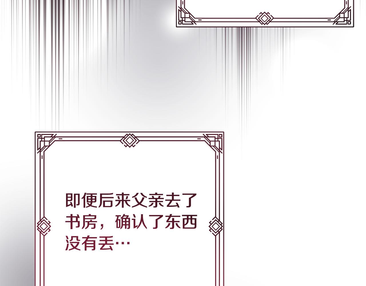 第16话 讨好偏心父亲32