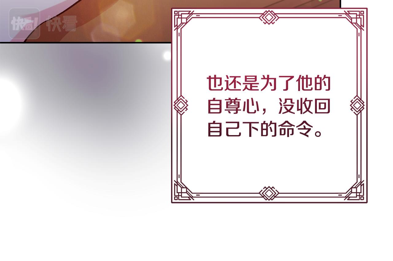第16话 讨好偏心父亲34