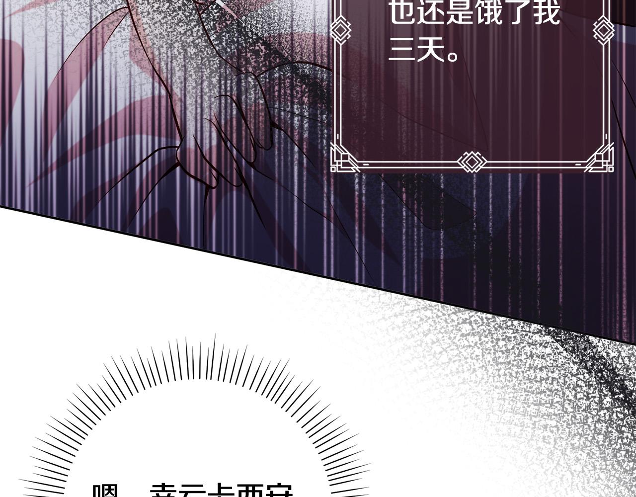 第16话 讨好偏心父亲38