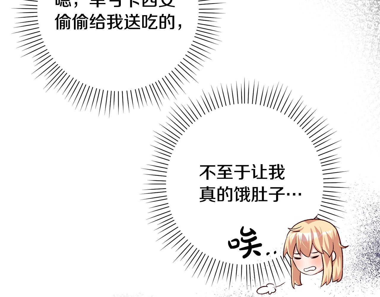 第16话 讨好偏心父亲39