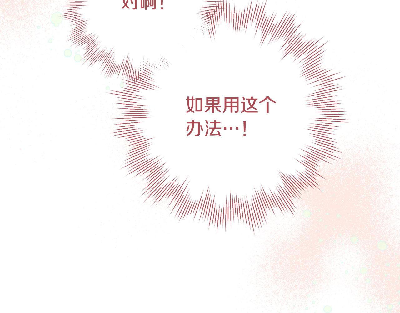 第16话 讨好偏心父亲4