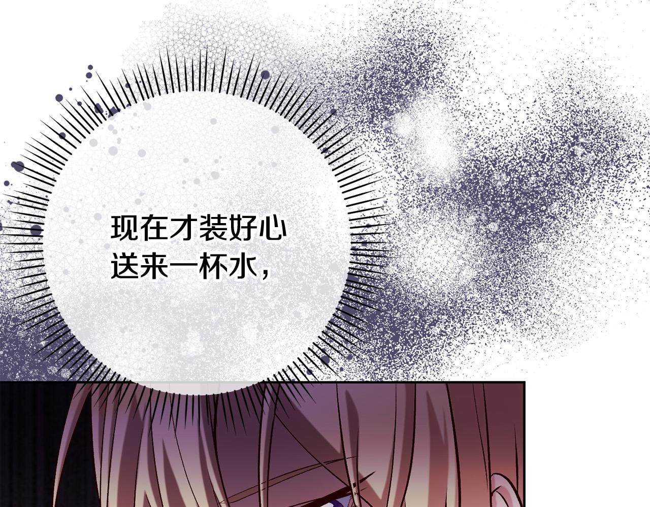 第16话 讨好偏心父亲40