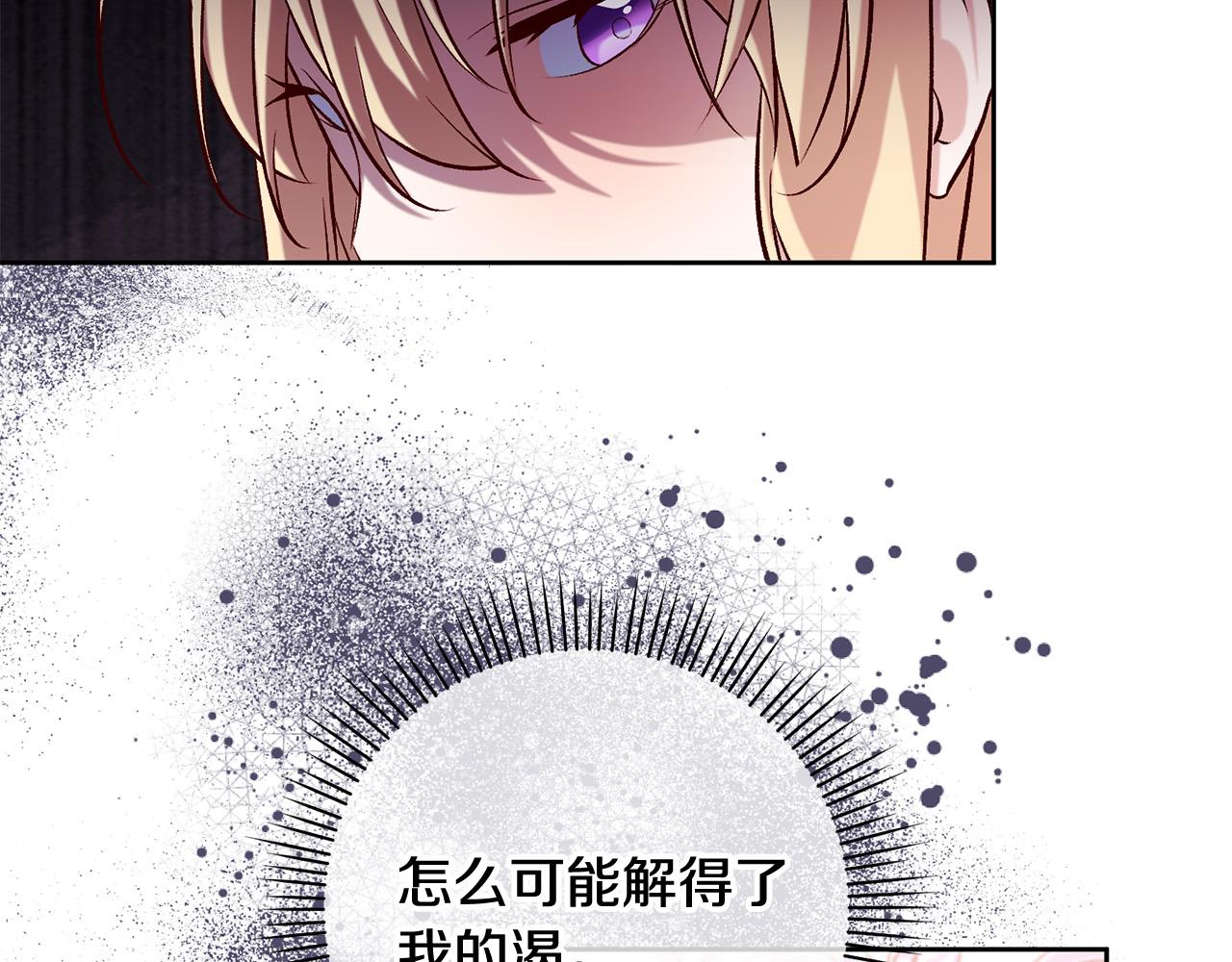 第16话 讨好偏心父亲41