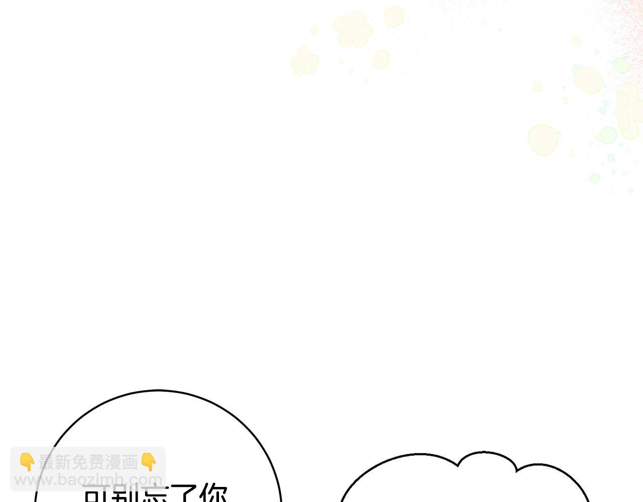 第16话 讨好偏心父亲5