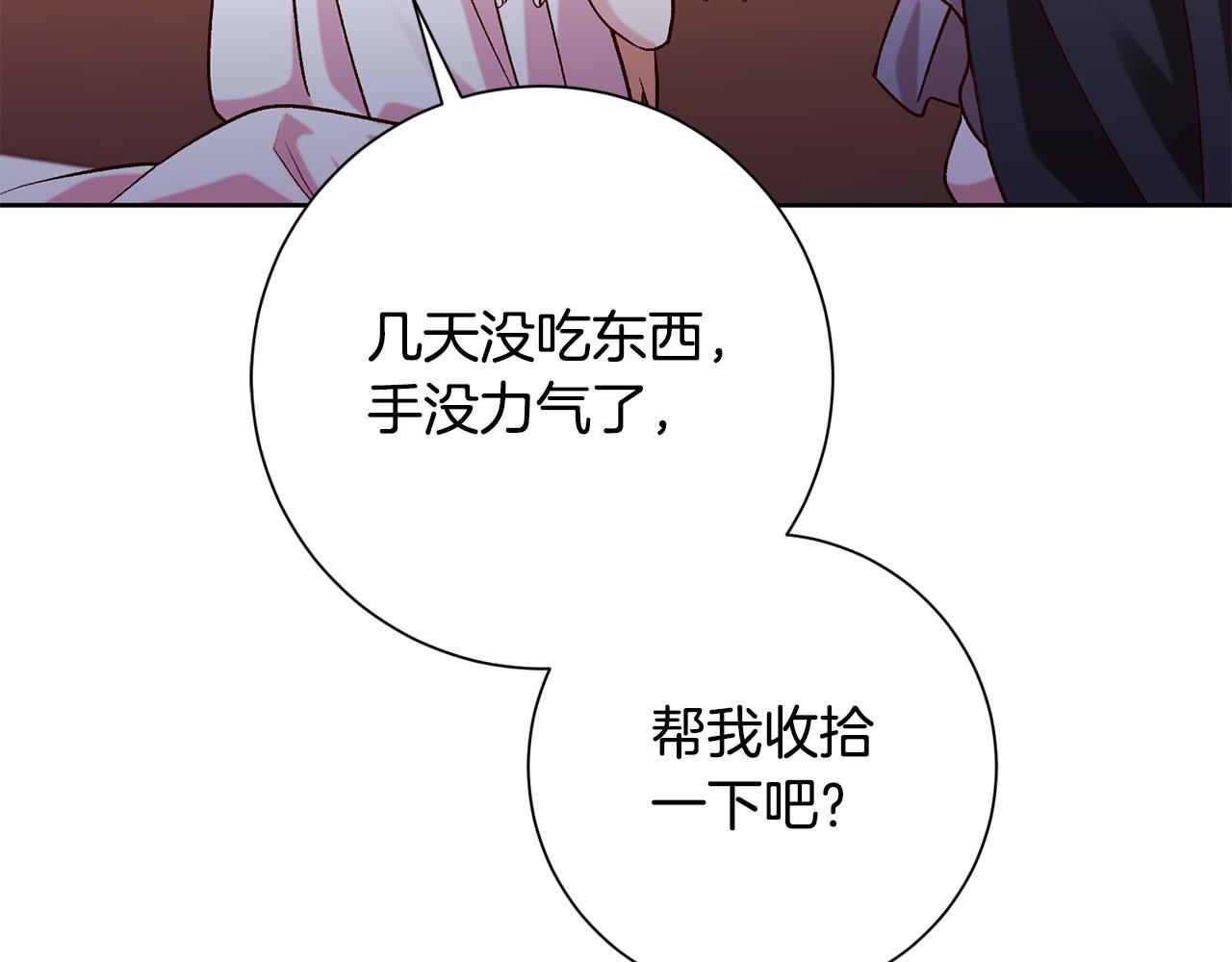 第16话 讨好偏心父亲51