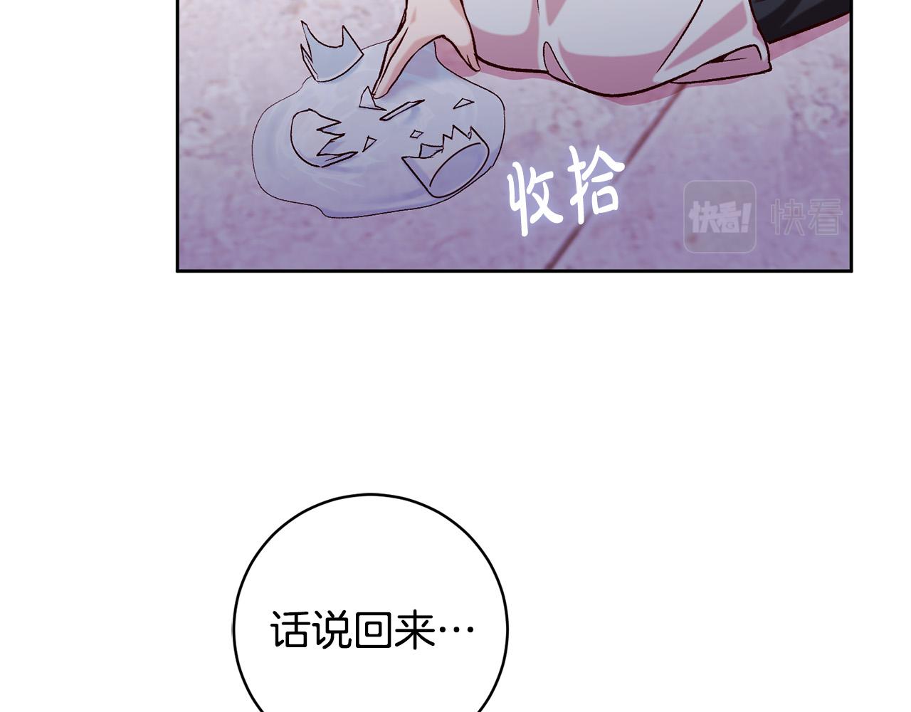 第16话 讨好偏心父亲54