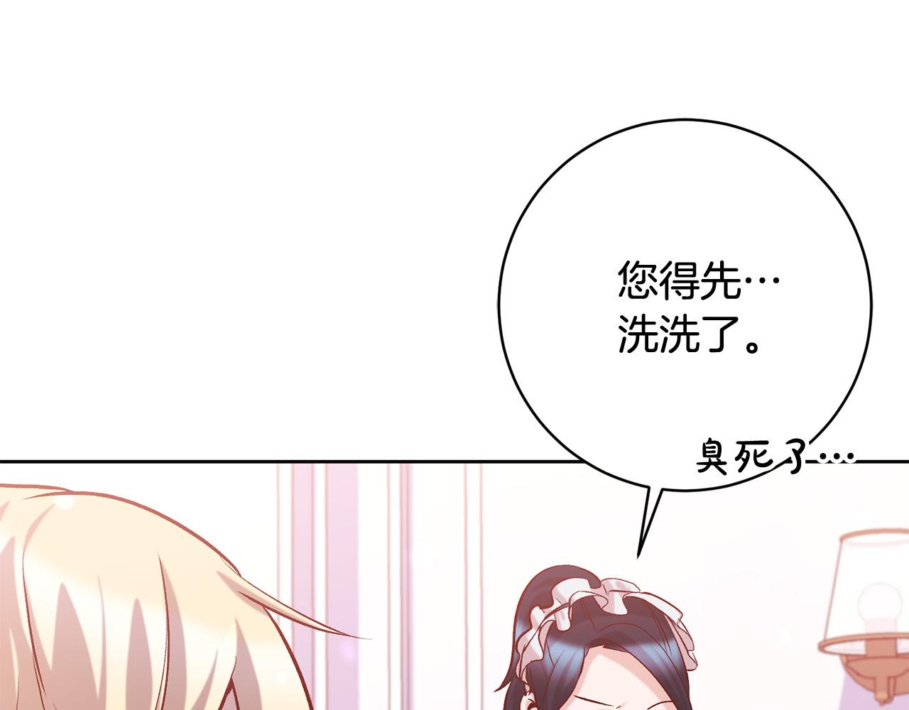 第16话 讨好偏心父亲56