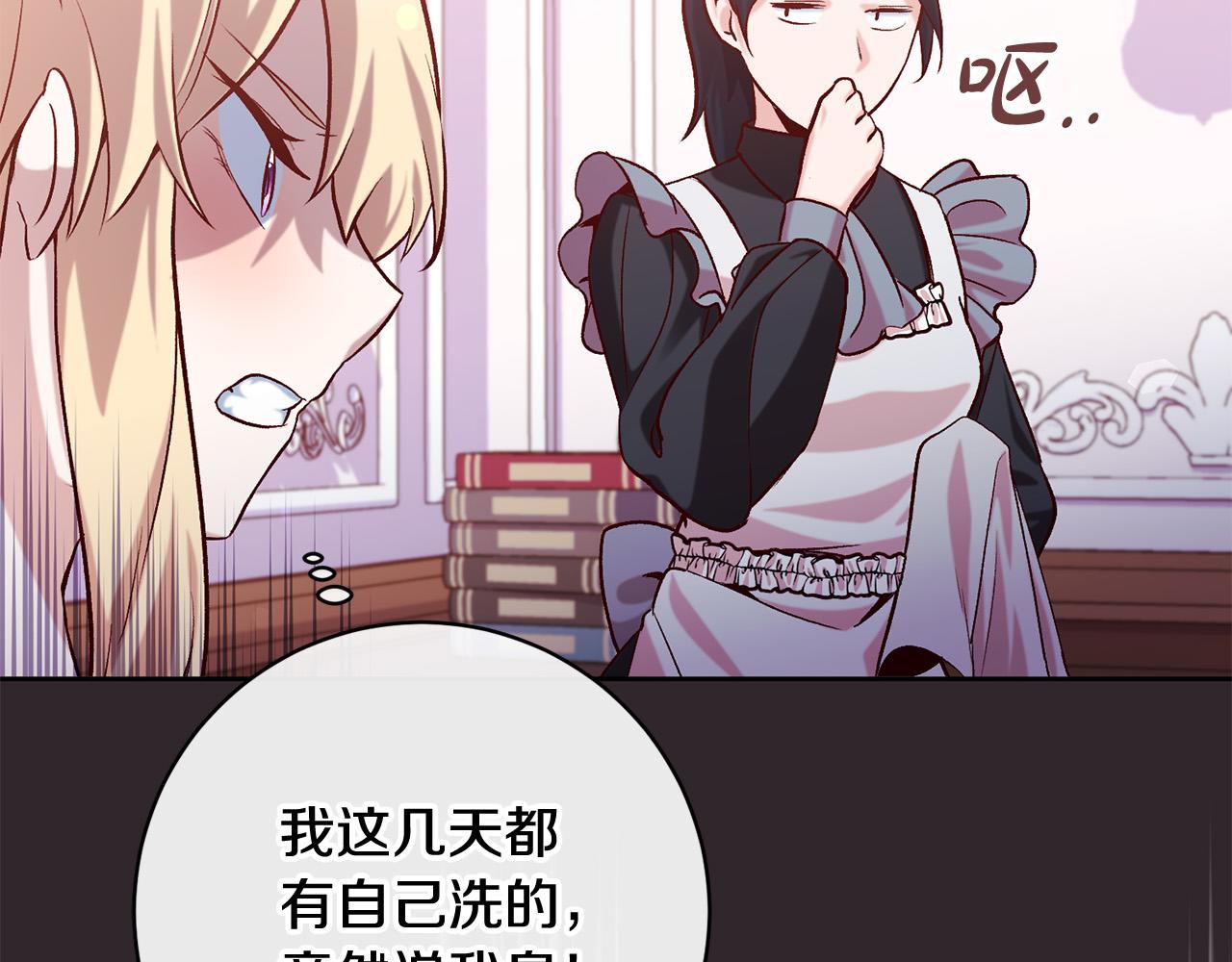 第16话 讨好偏心父亲57