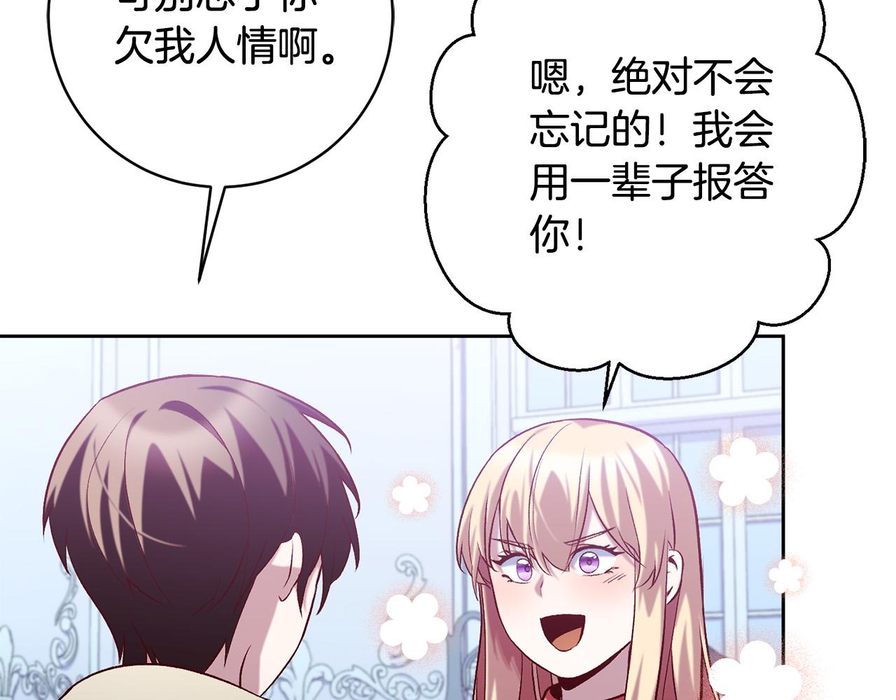 第16话 讨好偏心父亲6