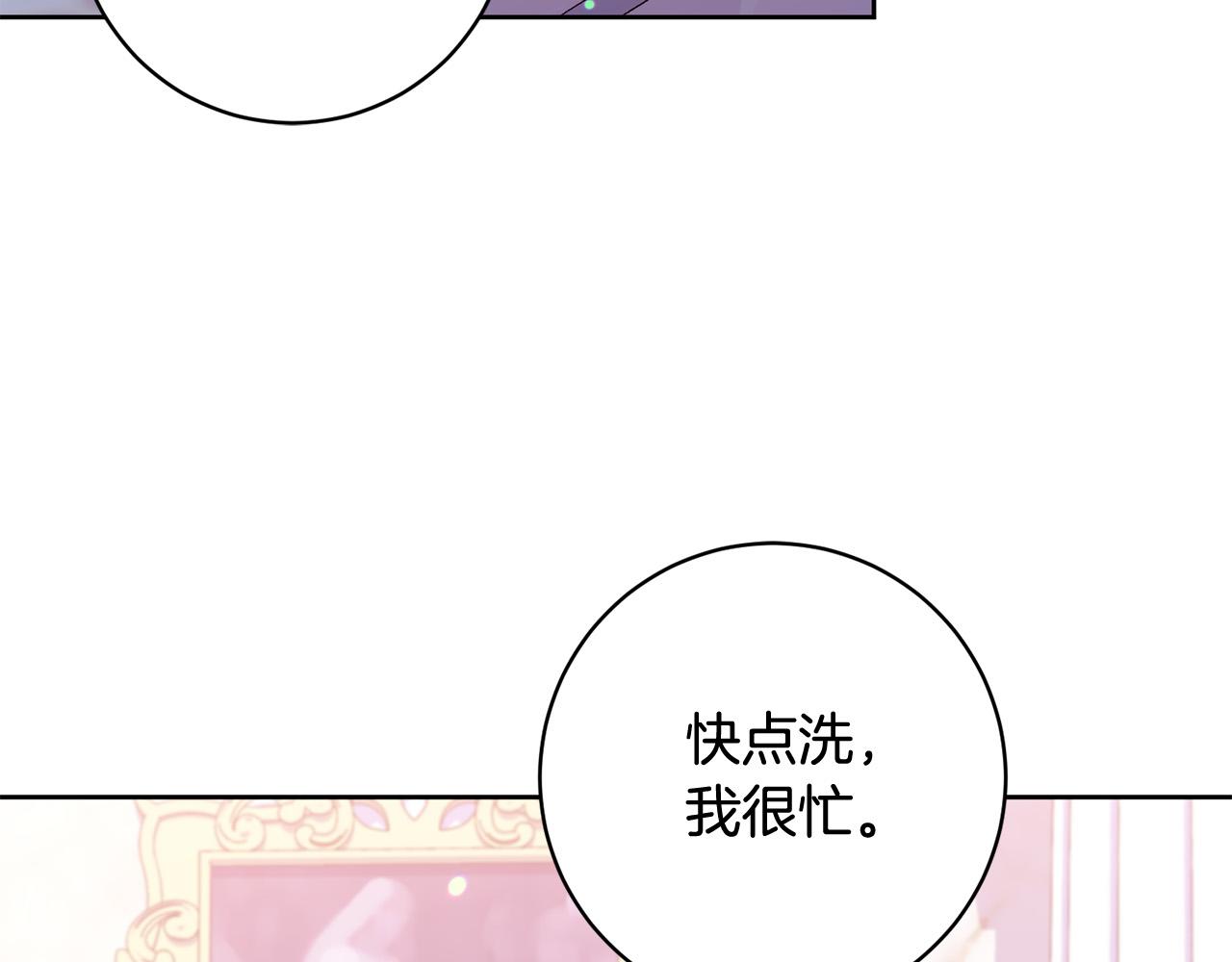 第16话 讨好偏心父亲63