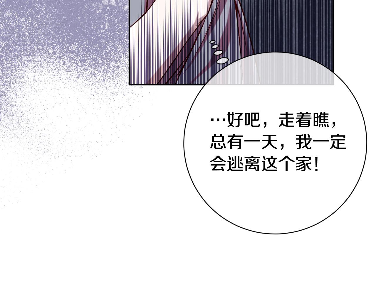 第16话 讨好偏心父亲67