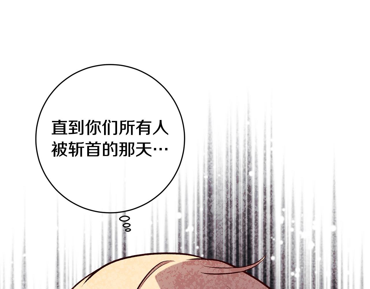 第16话 讨好偏心父亲68