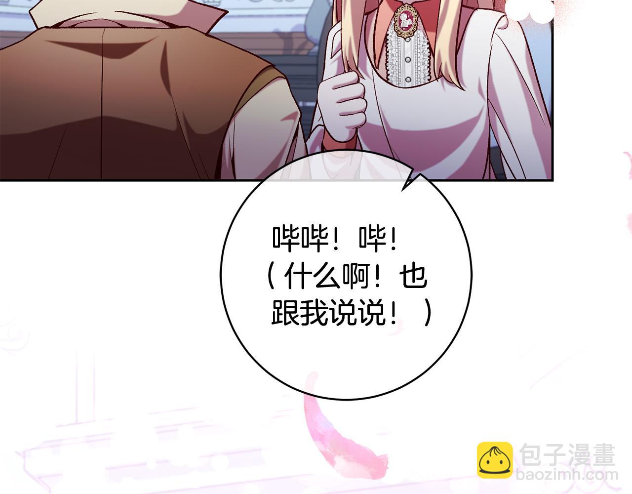 第16话 讨好偏心父亲7