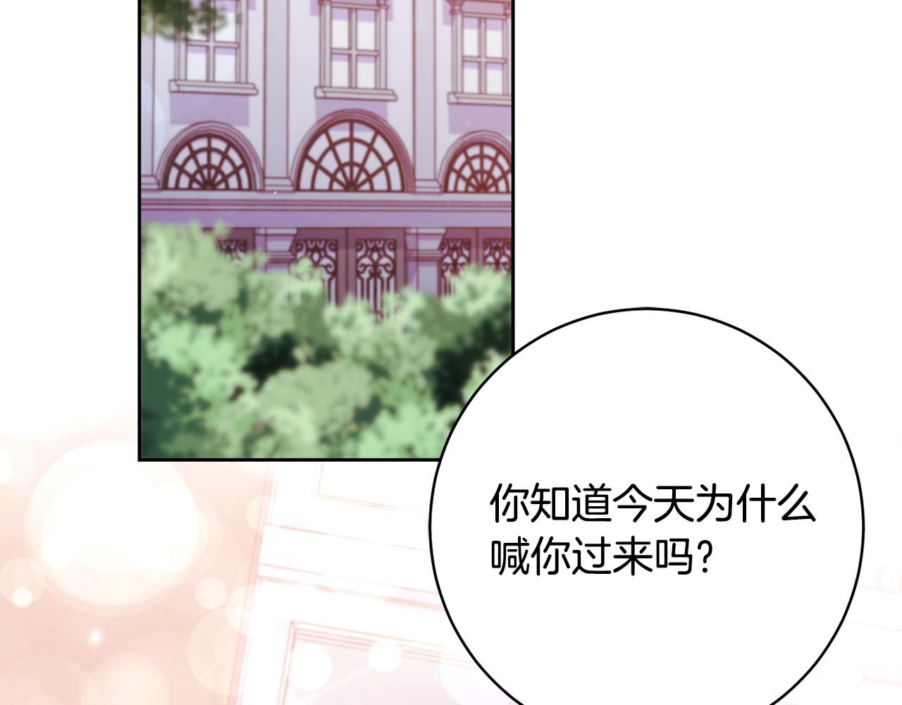 第16话 讨好偏心父亲74