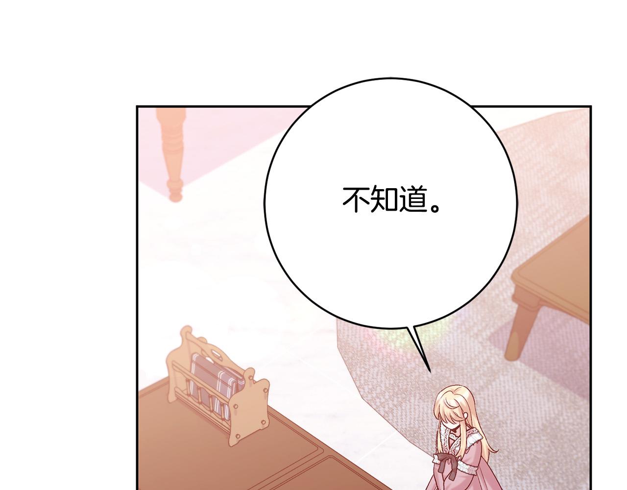 第16话 讨好偏心父亲78