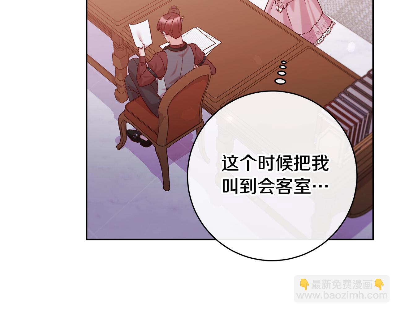 第16话 讨好偏心父亲79