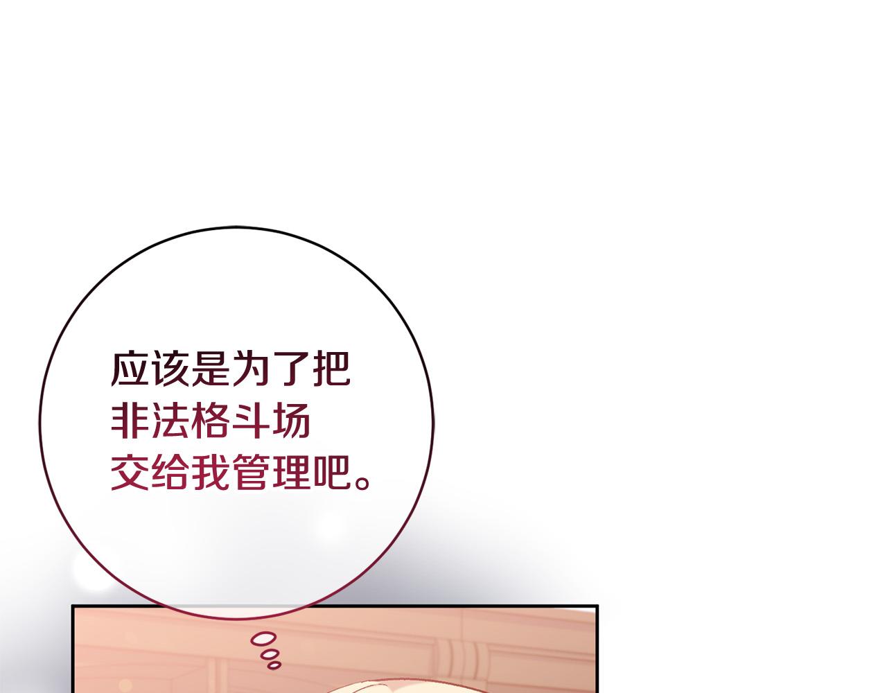 第16话 讨好偏心父亲81