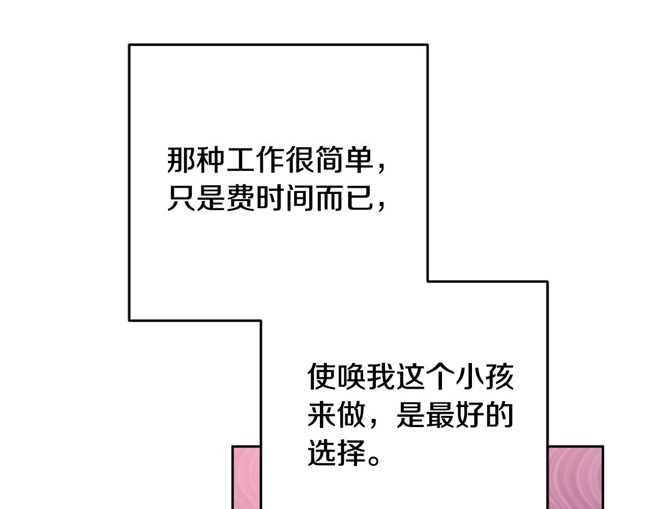 第16话 讨好偏心父亲85