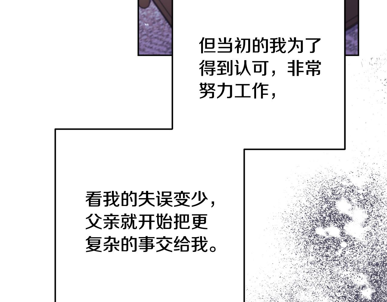 第16话 讨好偏心父亲87