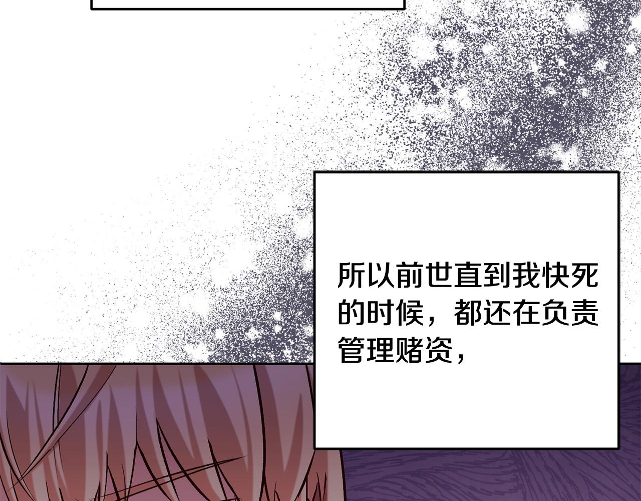 第16话 讨好偏心父亲88