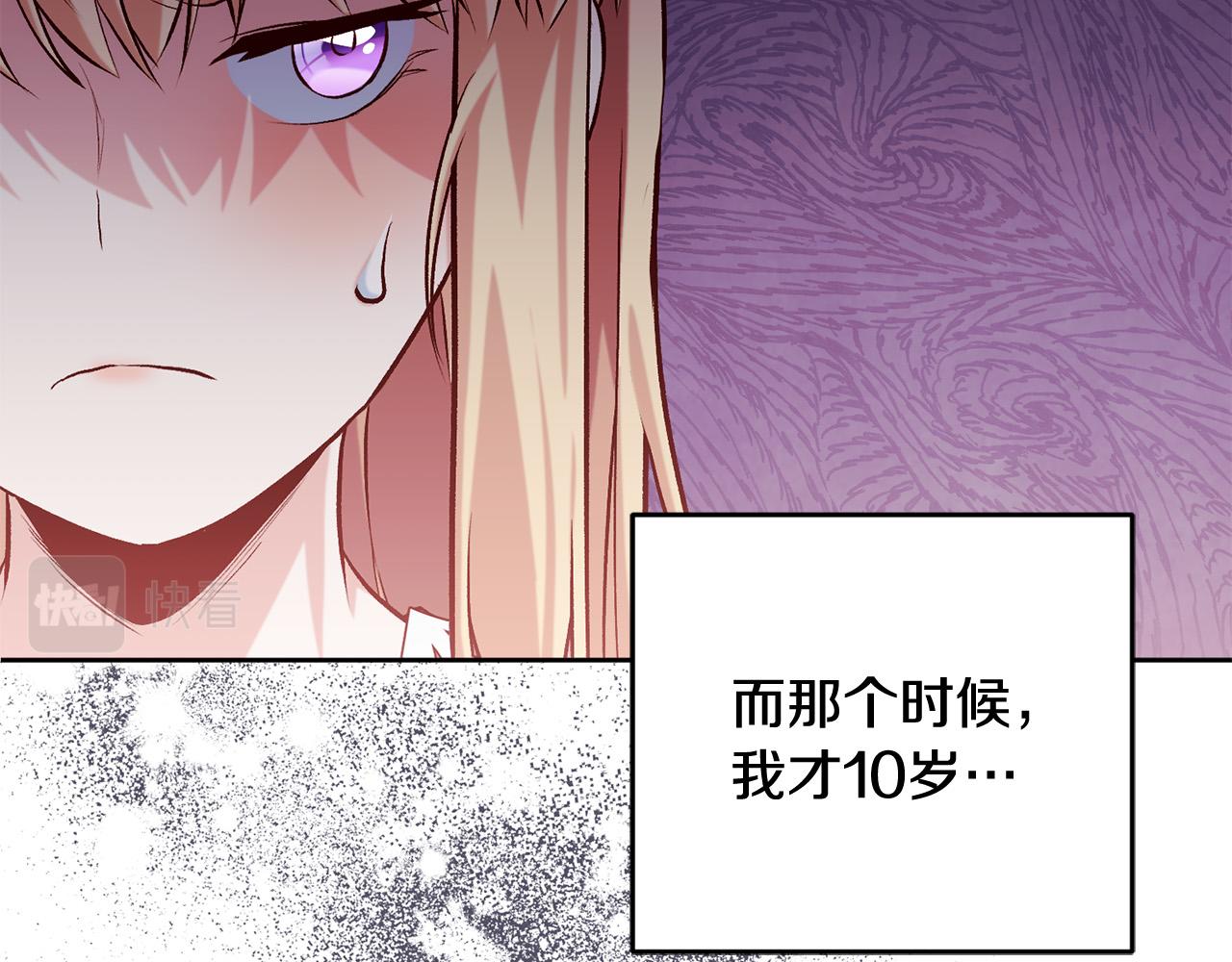 第16话 讨好偏心父亲89