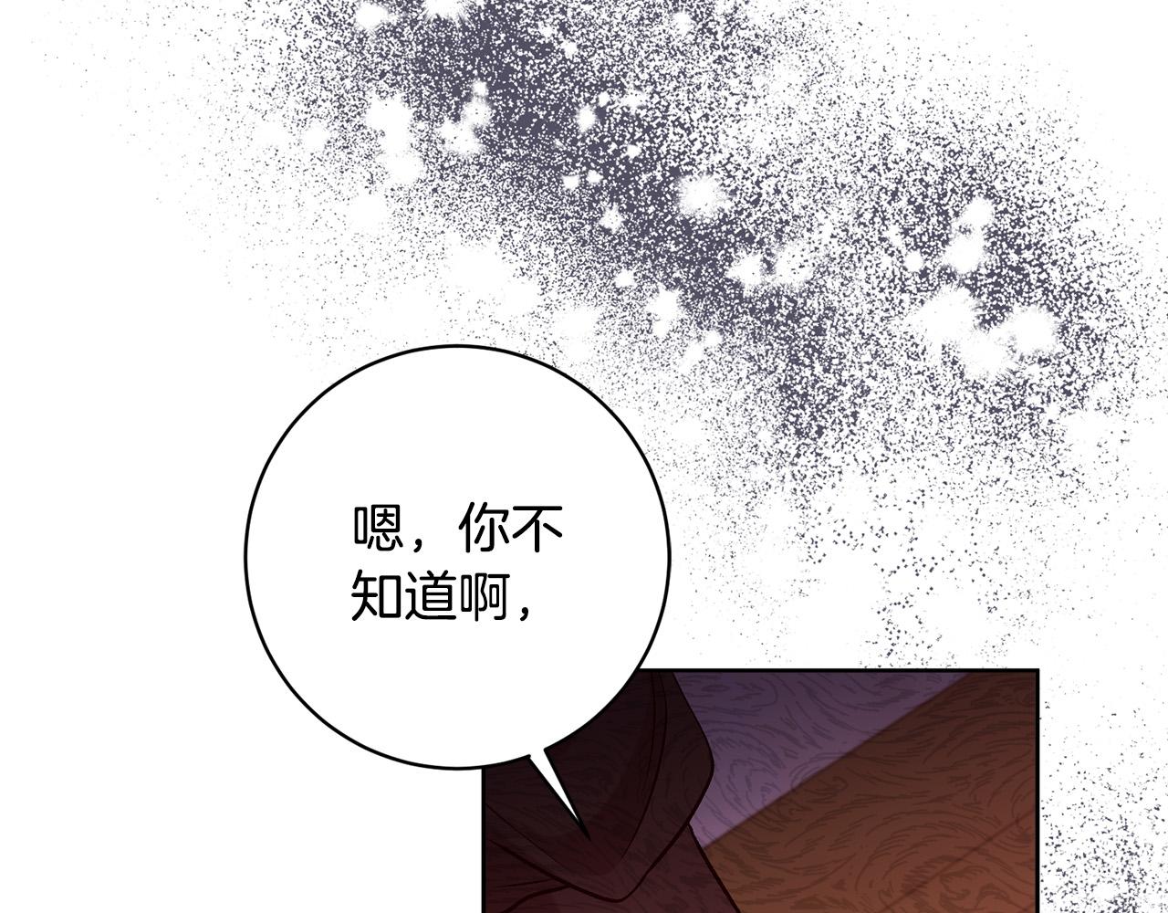 第16话 讨好偏心父亲90