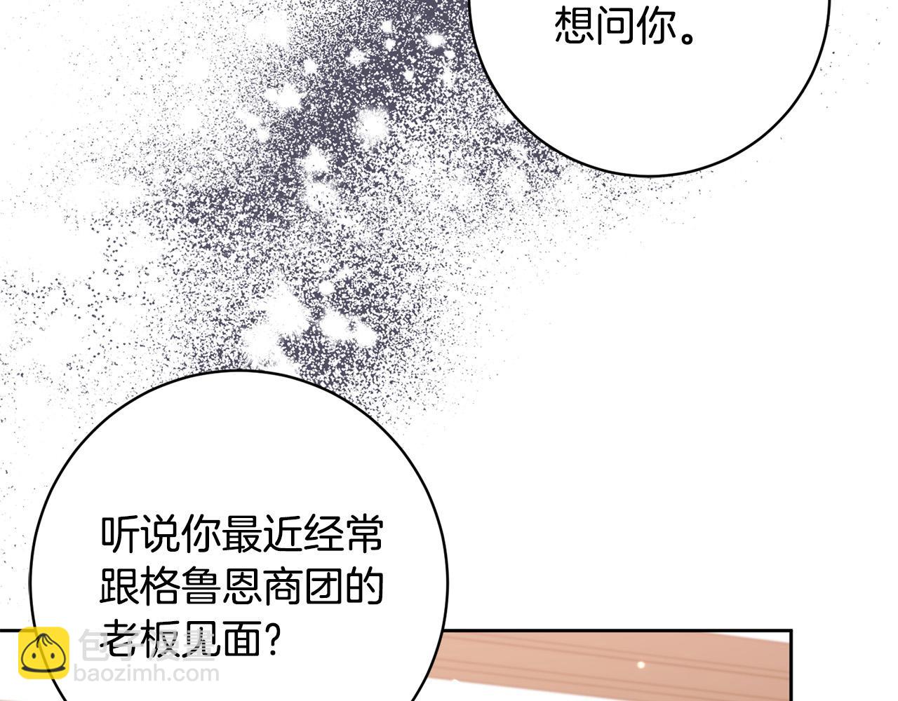 第16话 讨好偏心父亲92
