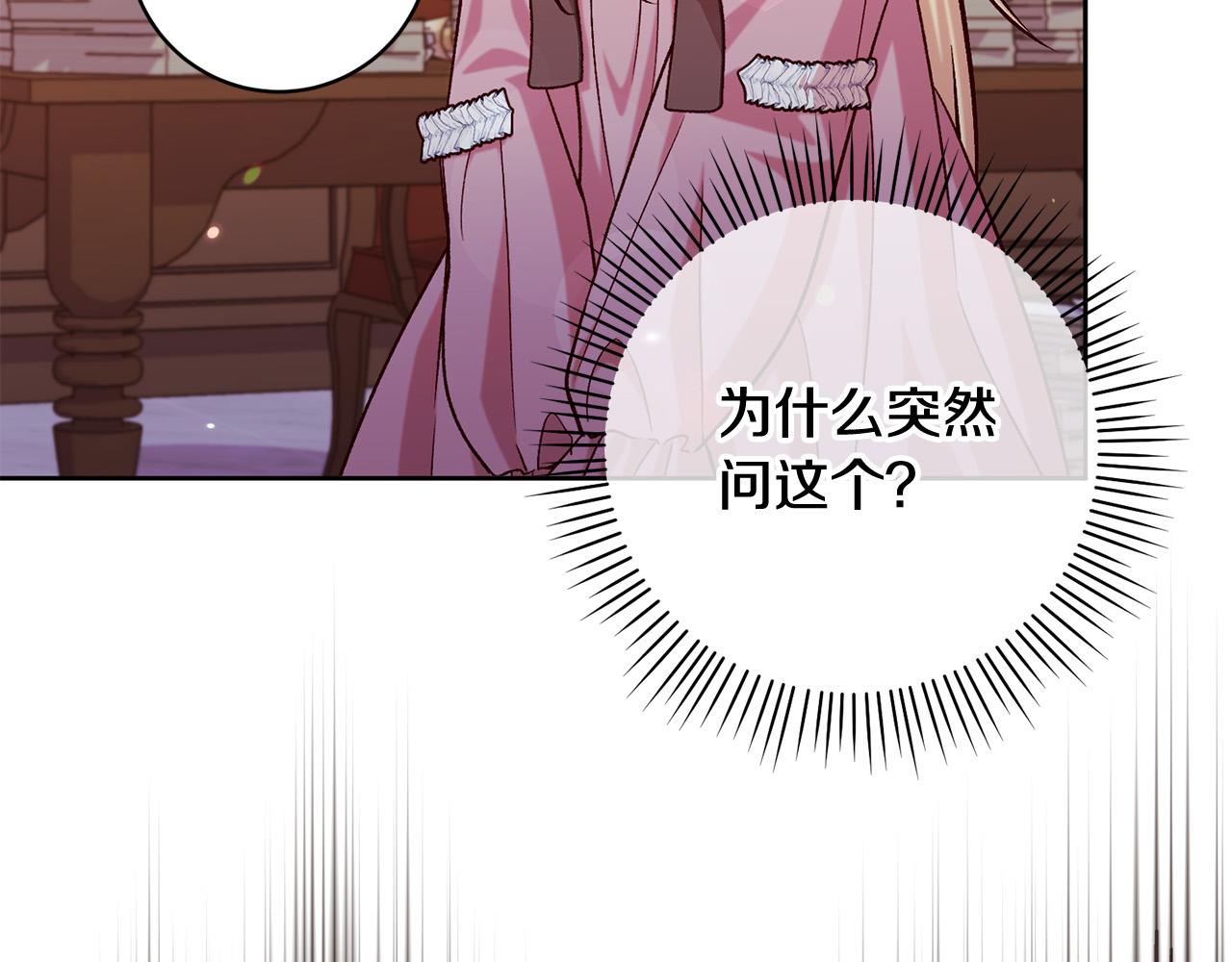 第16话 讨好偏心父亲94