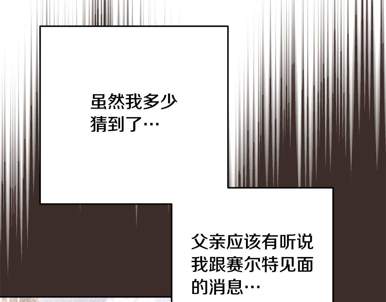第16话 讨好偏心父亲95