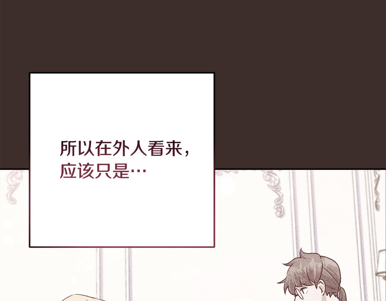 第16话 讨好偏心父亲99