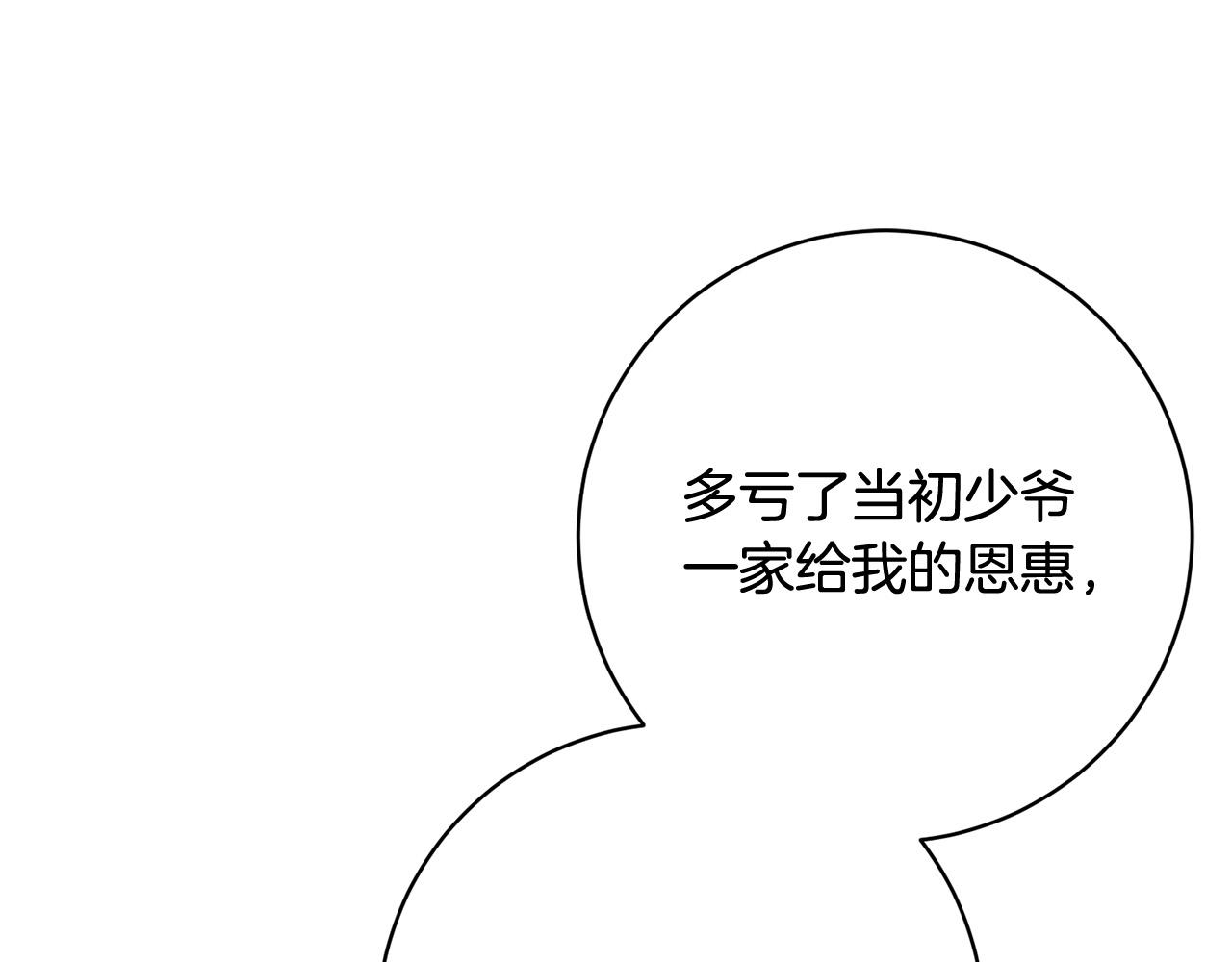 第22话 你为什么不肯走？0