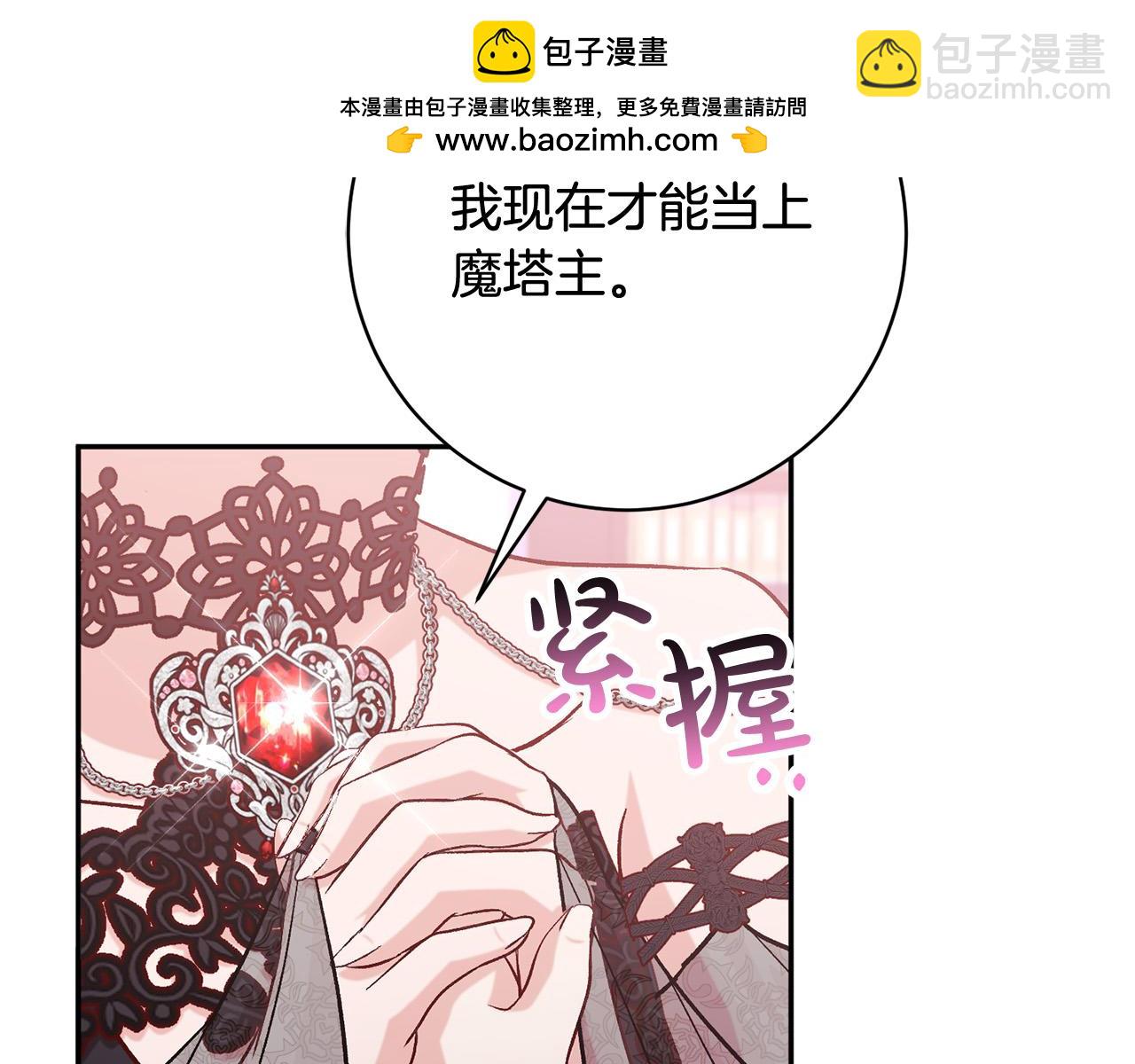 第22话 你为什么不肯走？1