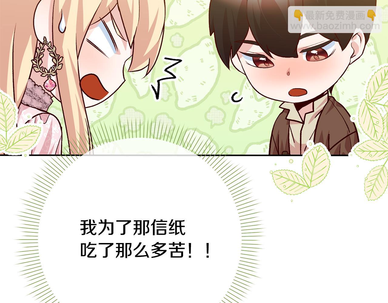 第22话 你为什么不肯走？100