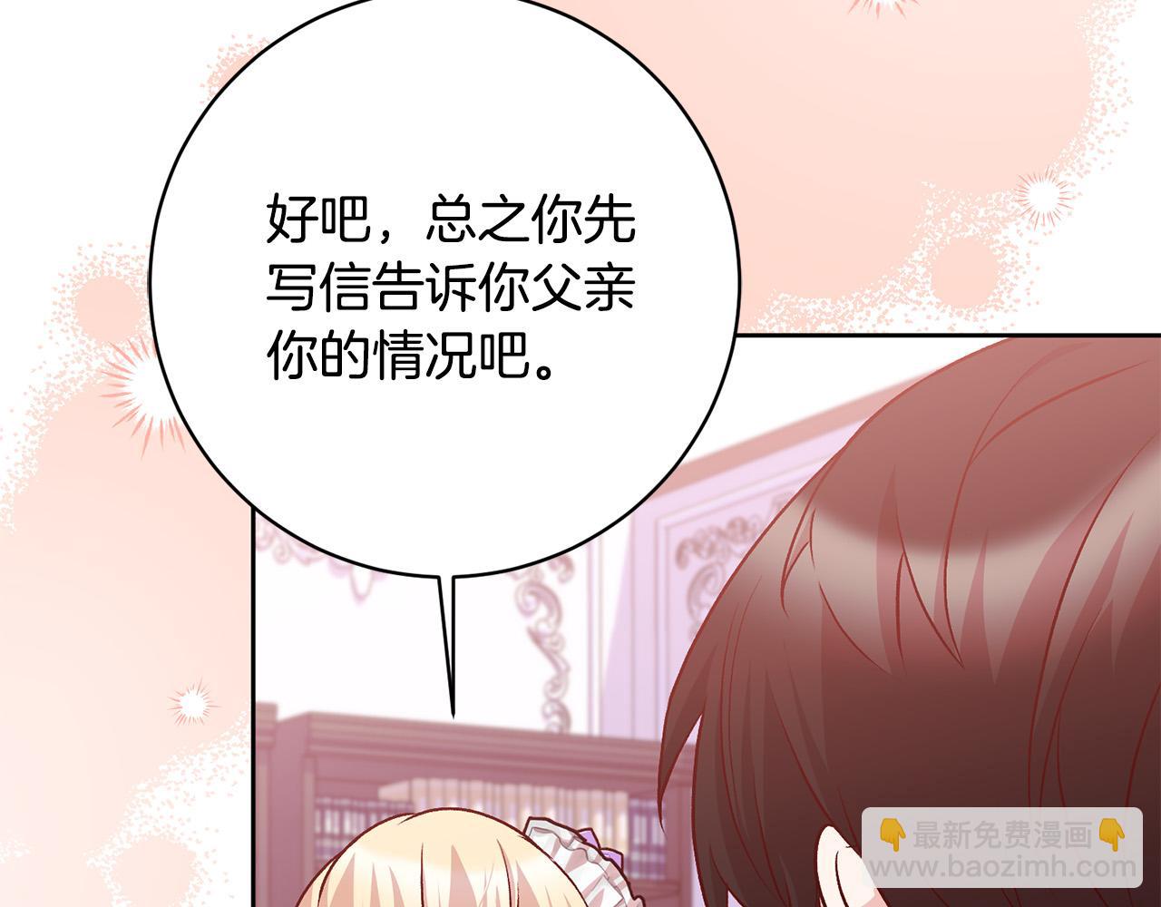 第22话 你为什么不肯走？102