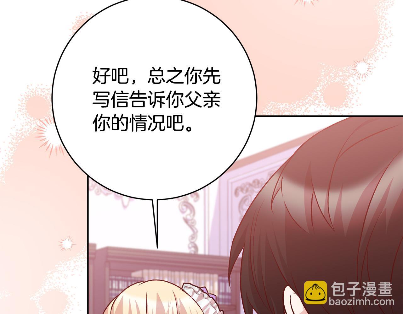 第22话 你为什么不肯走？106