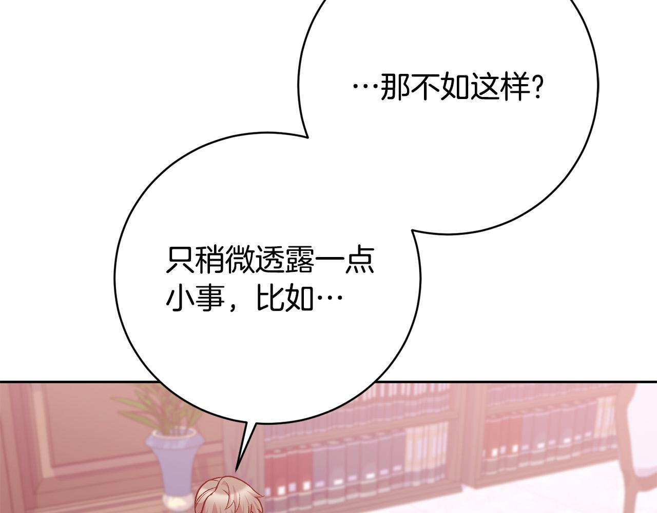 第22话 你为什么不肯走？109