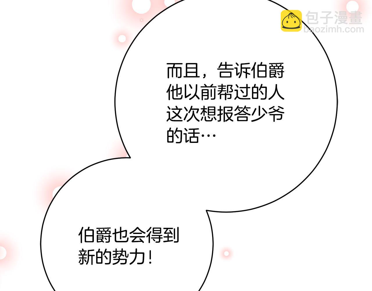 第22话 你为什么不肯走？116