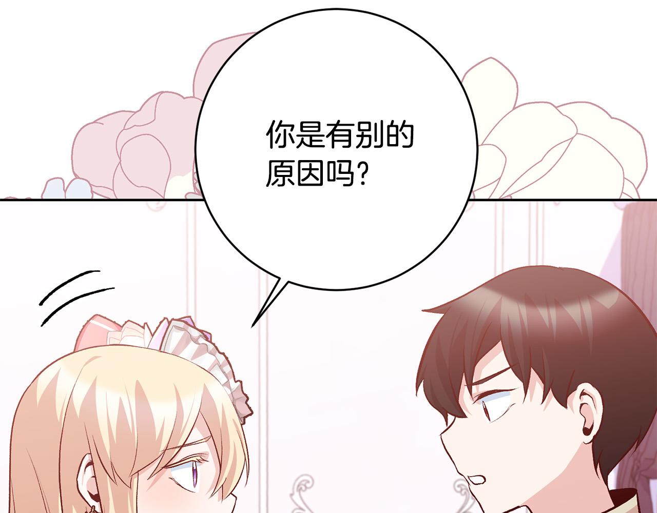 第22话 你为什么不肯走？126