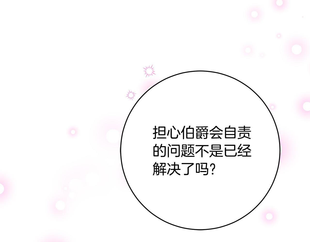 第22话 你为什么不肯走？128