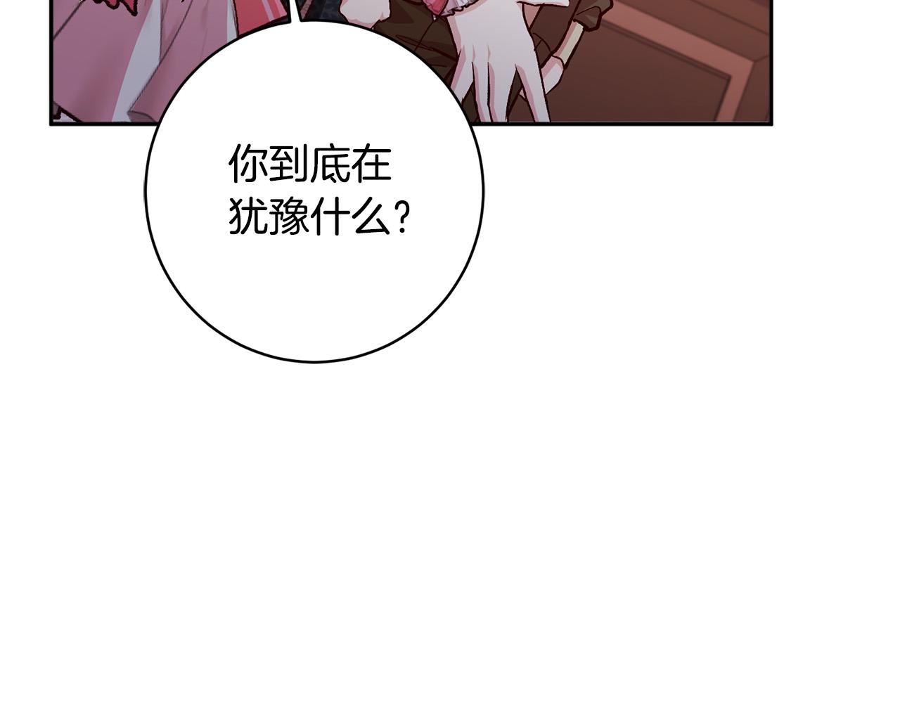第22话 你为什么不肯走？132
