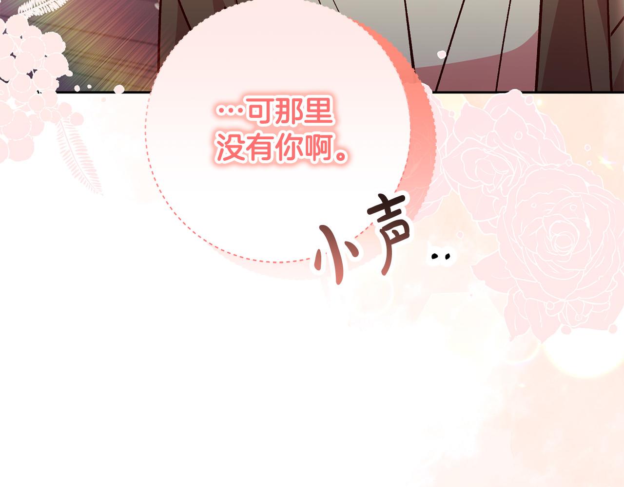 第22话 你为什么不肯走？135