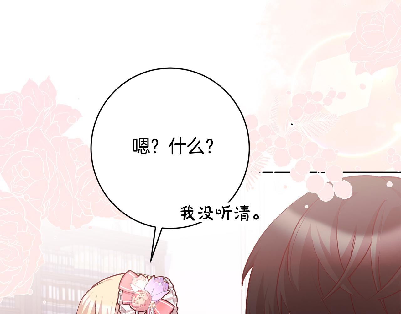 第22话 你为什么不肯走？136