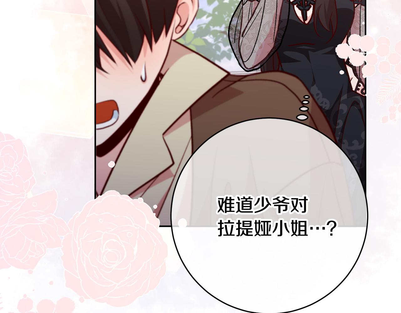 第22话 你为什么不肯走？140